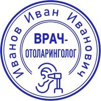 Печать отоларинголога