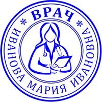 Печать врача