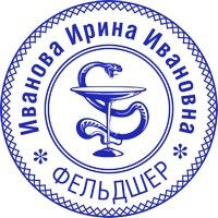 Печать фельдшера