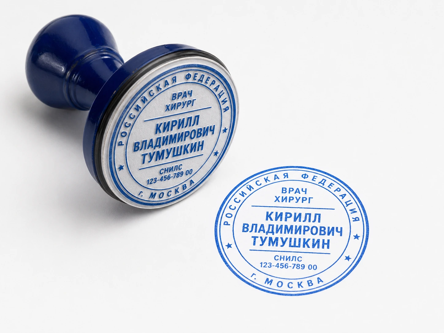 Классическая круглая печать врача