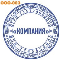 Печати для ООО