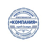 Печати для ООО