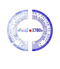 Печати по оттиску